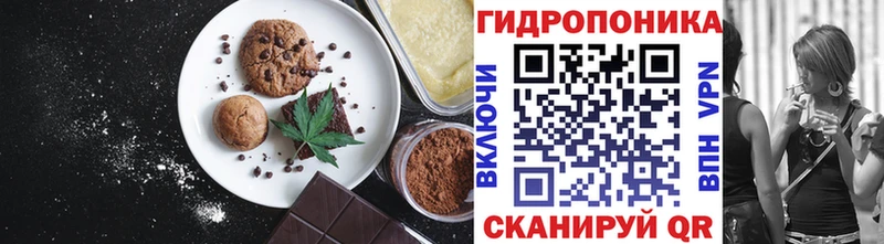 Печенье с ТГК марихуана  Межгорье 