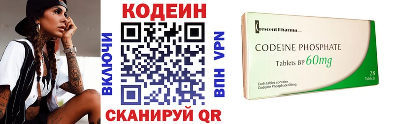 Codein Purple Drank  Межгорье 