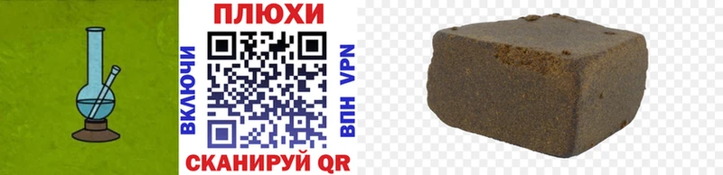 ГАШ hashish  Межгорье 