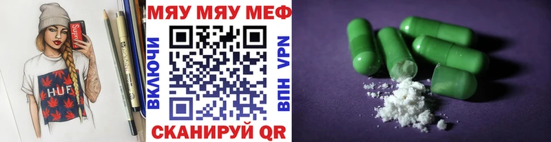 купить наркотик  hydra ссылки  Мефедрон кристаллы  Межгорье 
