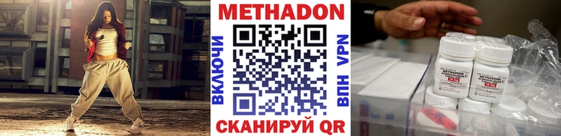 МЕТАДОН methadone как найти закладки Межгорье